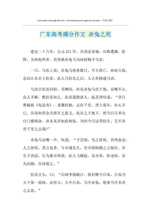 广东高考2017年满分作文:看图作文三词助你读懂共享中国