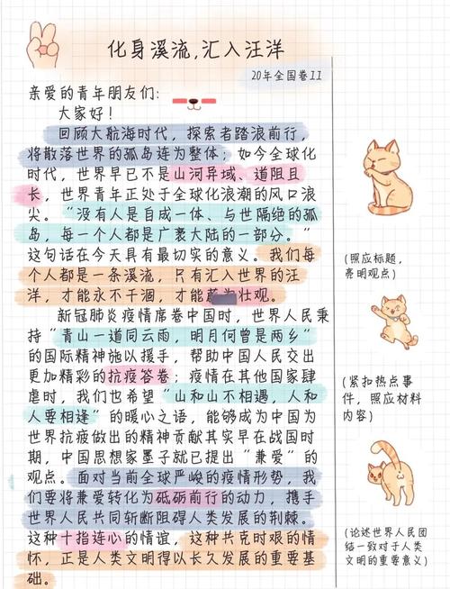 广东高考2017年满分作文:看图作文三词助你读懂共享中国