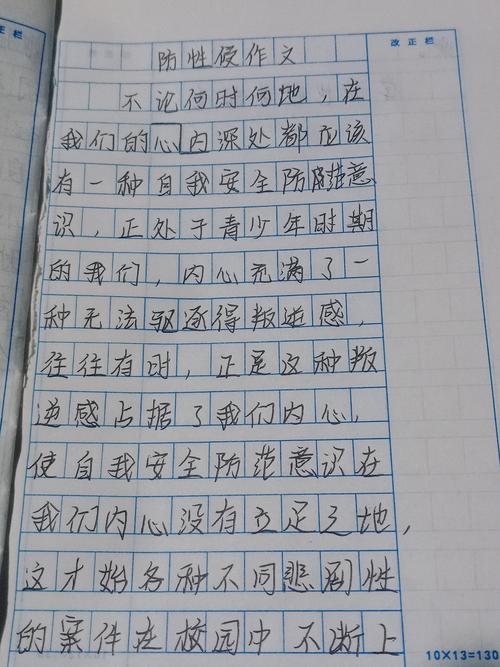 抵御诱惑坚守自我作作文网