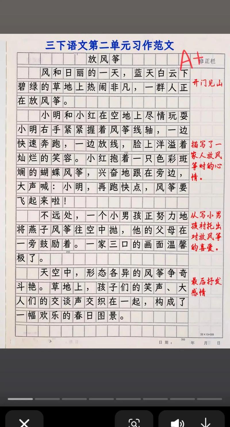放风筝作文500字左右六年中考作文(集锦6篇)