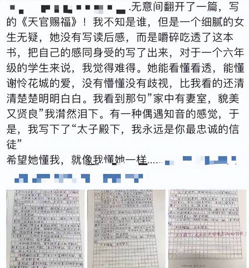 无私的高考作文爱初二优秀作文(精选5篇)