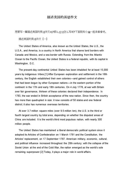 河北高考2017年满分作文:致美国笔友的初中作信