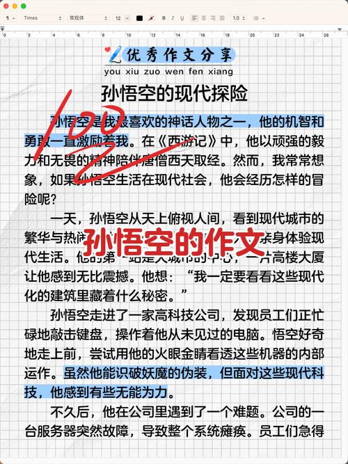 湖北2017年高考满分作文:您好,作文我是孙悟空
