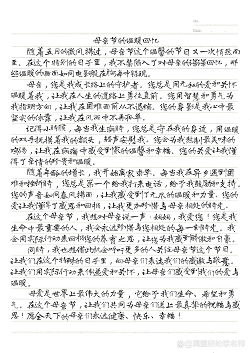 精选初中母亲节作中考作文600字感恩母亲