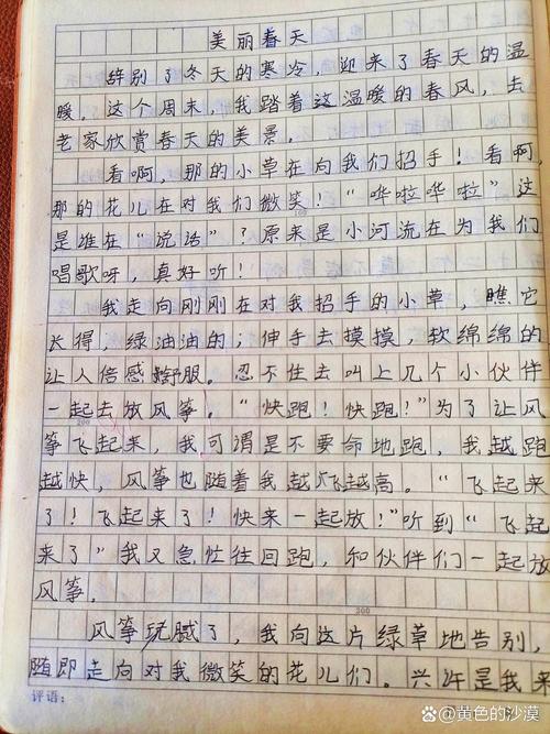 美丽的高考作文春天600字作文写景