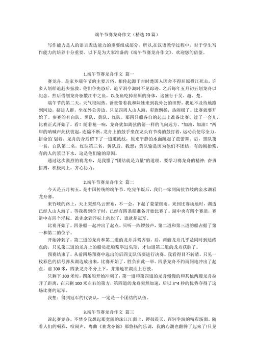 美好的大学作端午节优秀作文700字(通用合集)