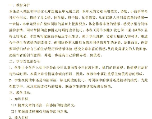 羚羊作中考作文600字