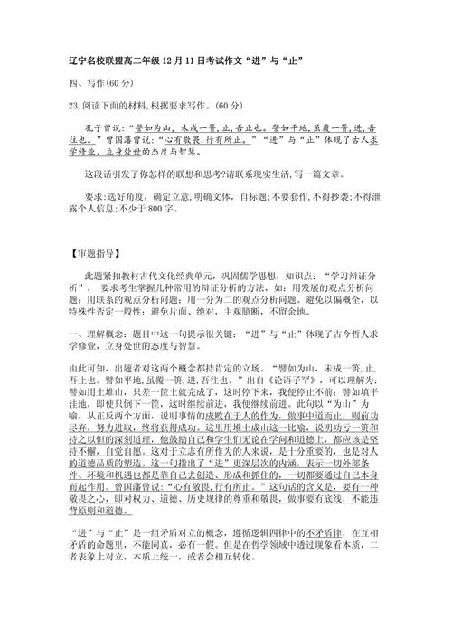 辽宁2018年高考作作文素材试题