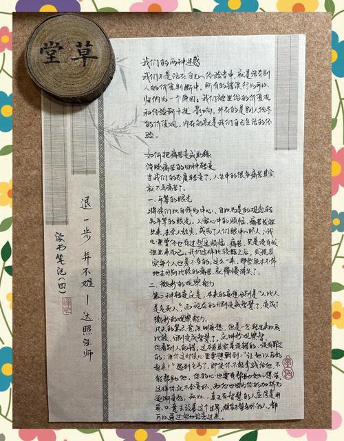 退一步海阔天空高二作看图作文700字(通用合集)