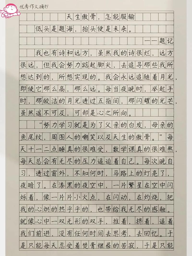 重庆2017年高考满分作文：文人的看图作文傲骨