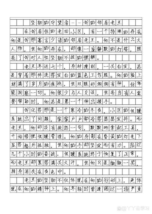 重庆2017年高考满分作文：文人的看图作文傲骨