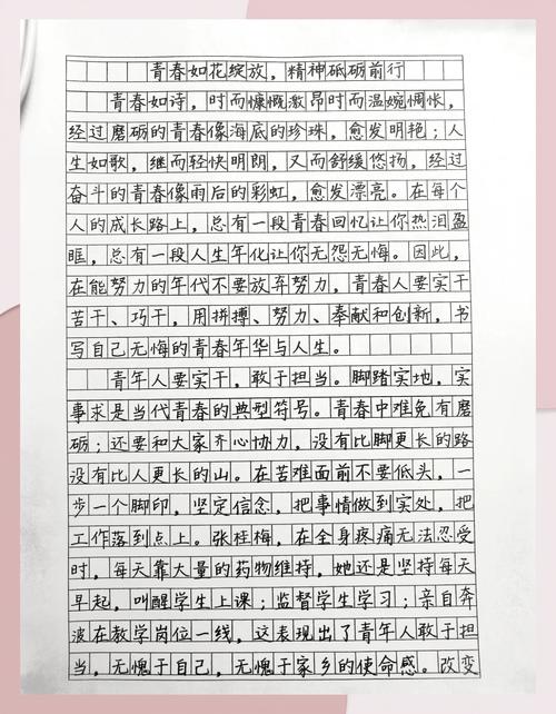 青春作六年级作文700字高中生记叙文