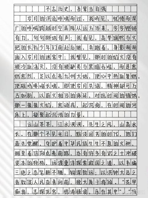 初二有关自强不息的作文网励志作文(优秀5篇)