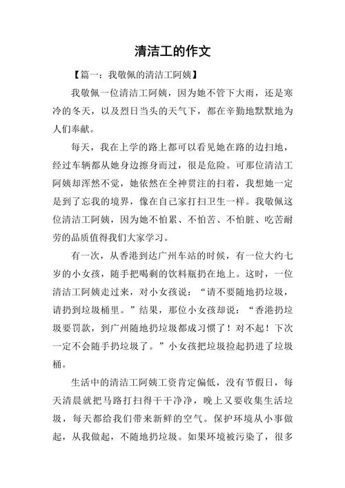 劳动节大扫除的高考作文作文500字(优秀5篇)