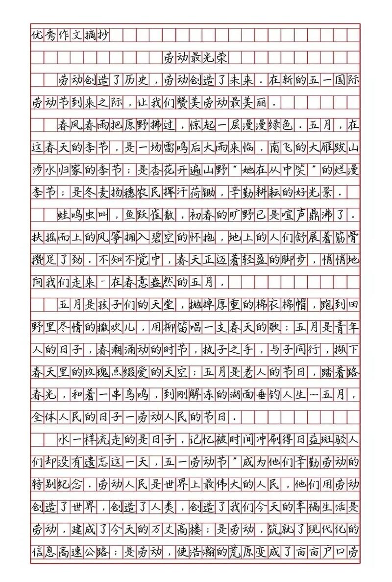 劳动节的小升初作文意义初中作文800字（精选5篇）
