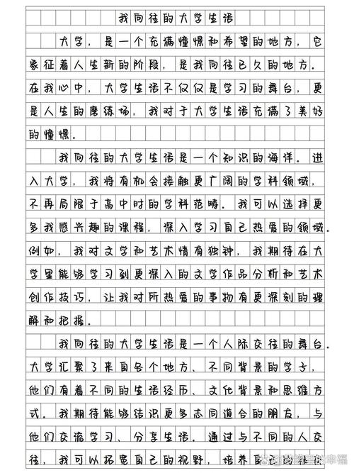 四年级作文生活中的大学作新发现(合集)