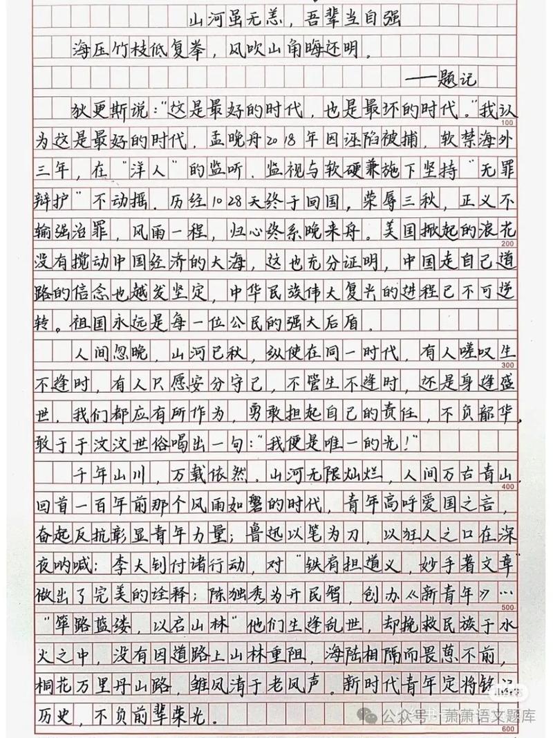 宁夏高考2017年满分作文:自强开放,作文素材光照四方