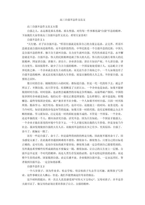 宁夏高考2017年满分作文:自强开放,作文素材光照四方