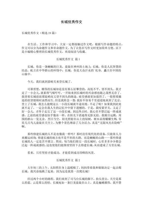 安徽高考2017年作文范文:龙之今昔,高考作文长城高铁